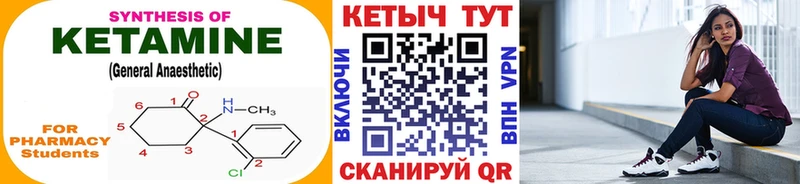 КЕТАМИН ketamine Катайск