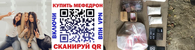 Меф  Катайск